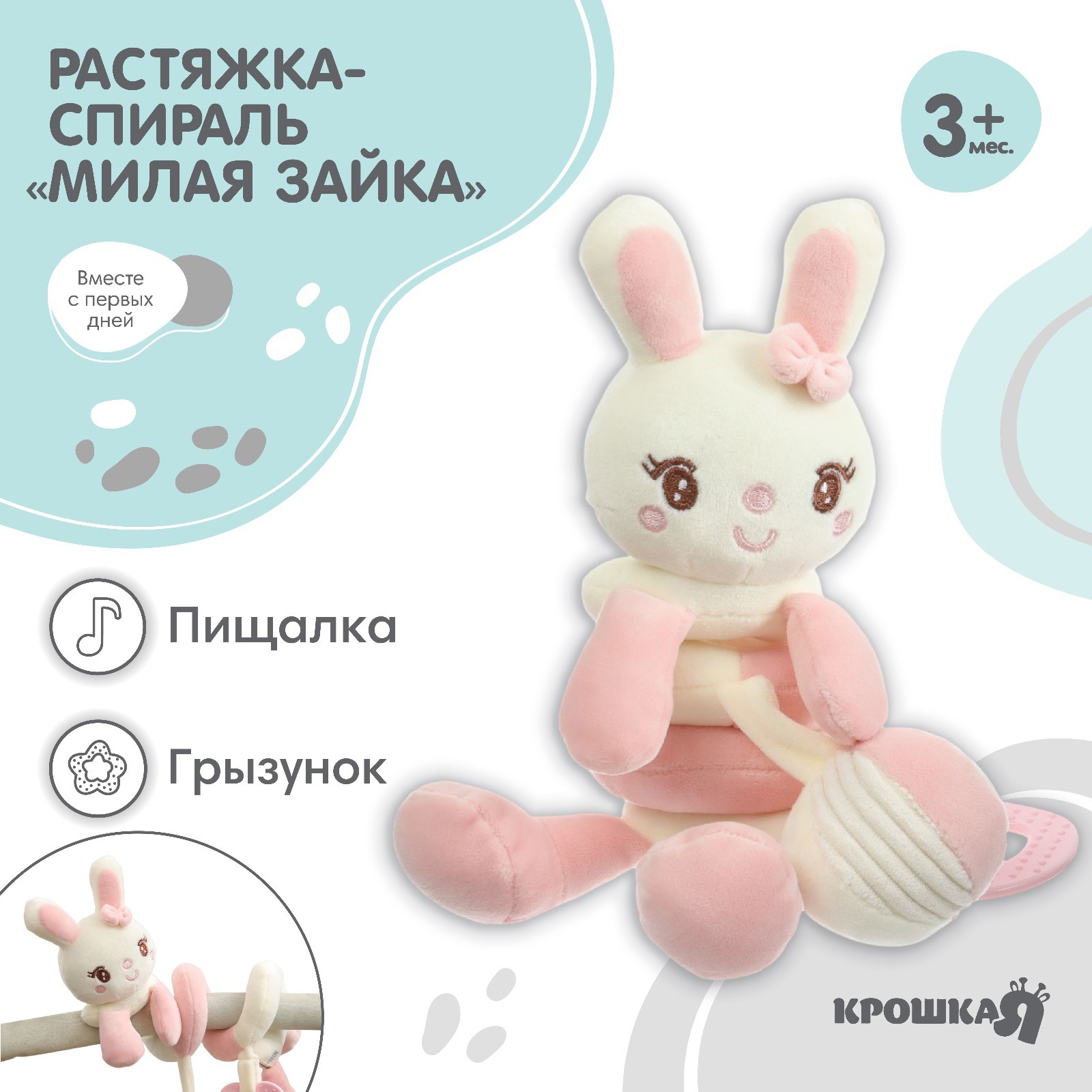 Игрушка Крошка Я подвеска - фото 1