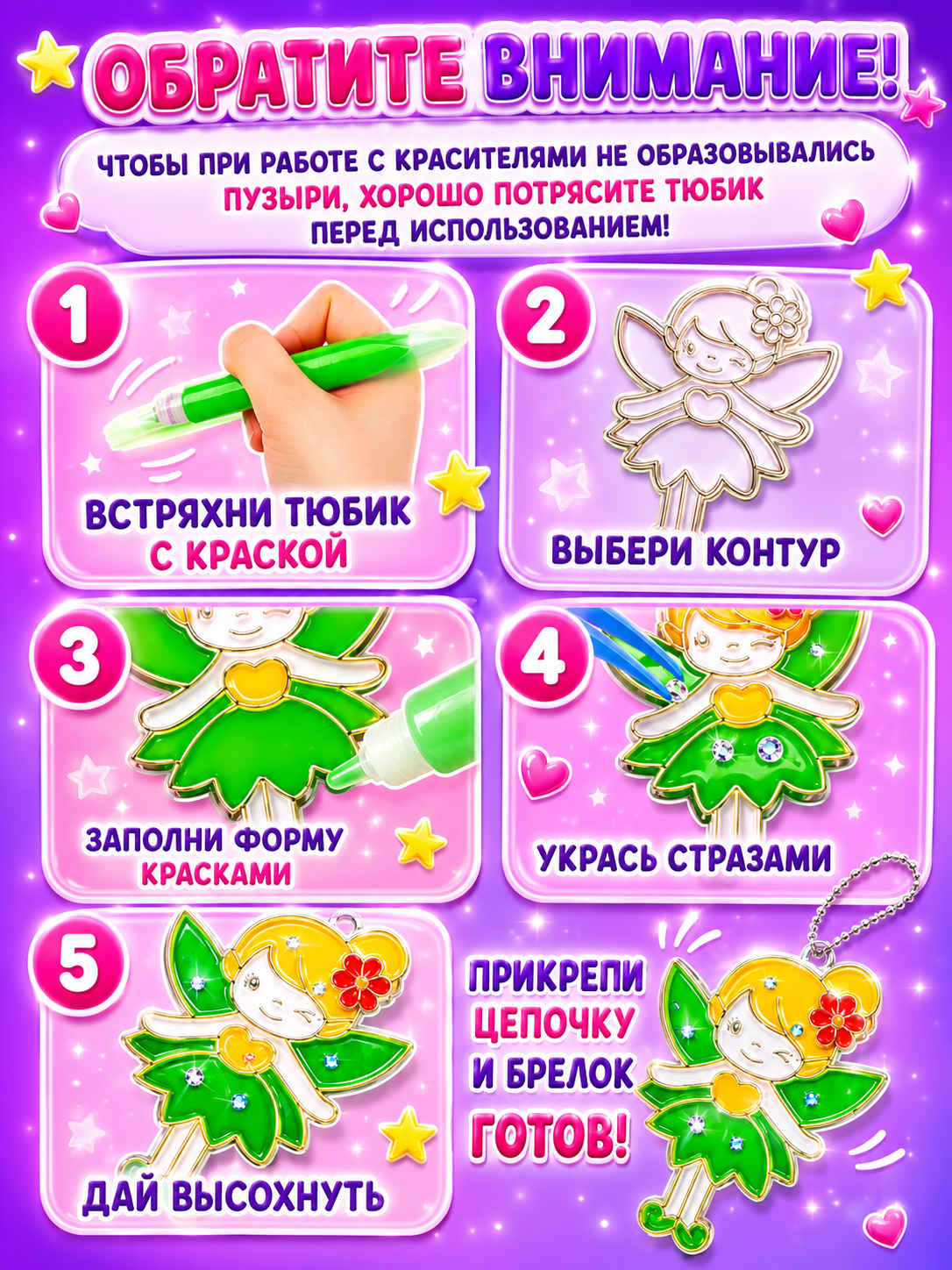 Набор для творчества LampStory аппликация Витражи куклы девочки - фото 3