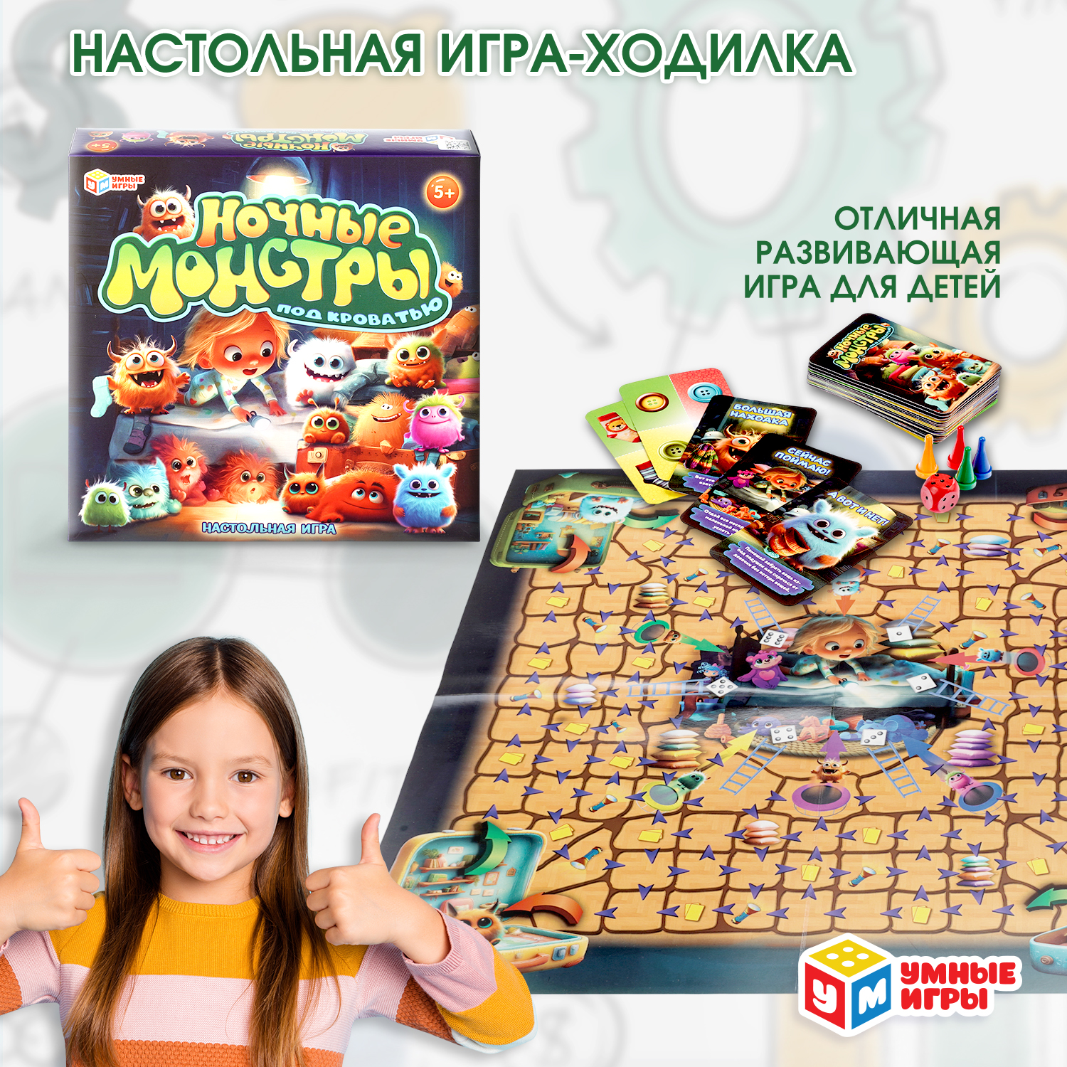 Настольная игра Умные игры - фото 1
