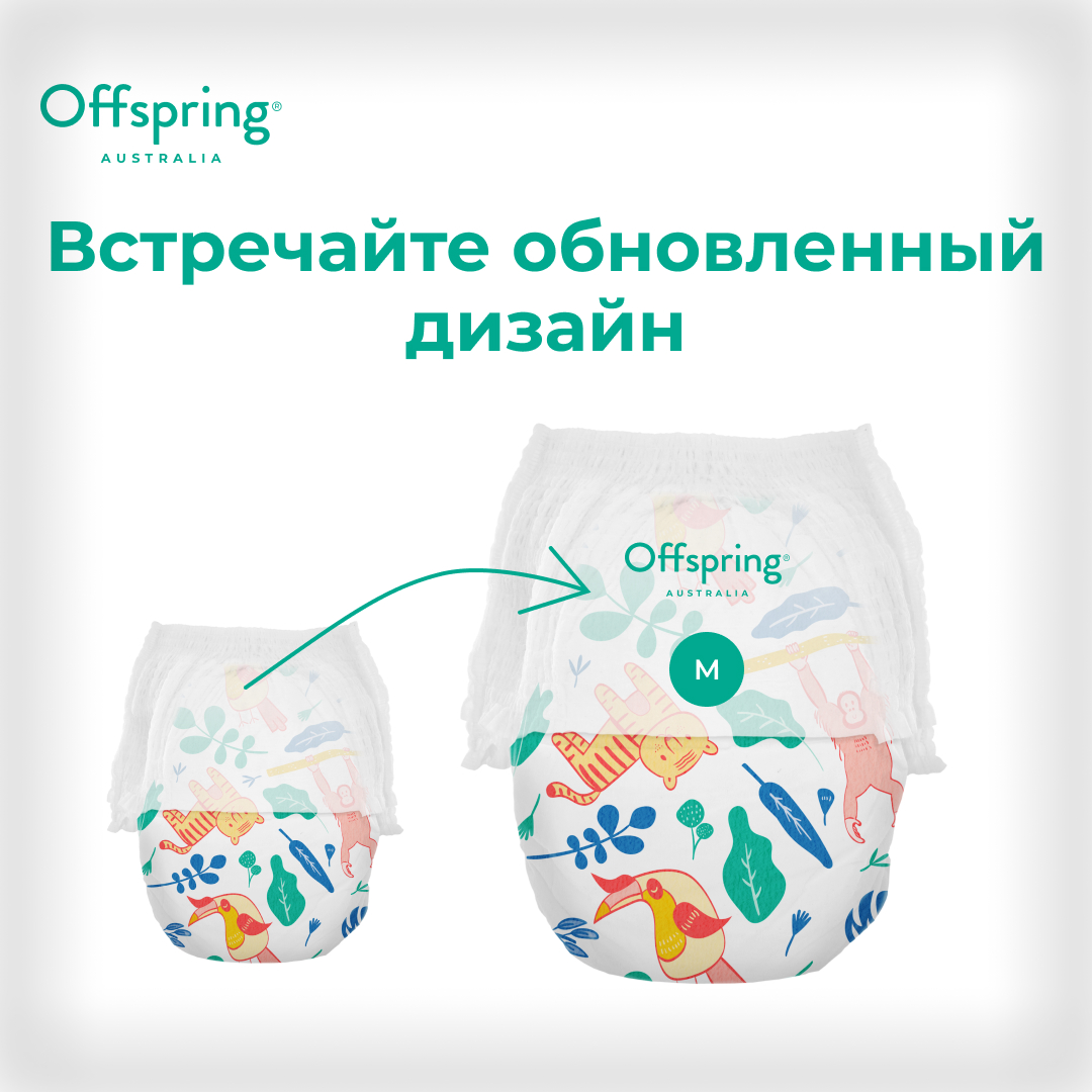 Трусики Offspring M (6-11 кг) 42 шт. - фото 2