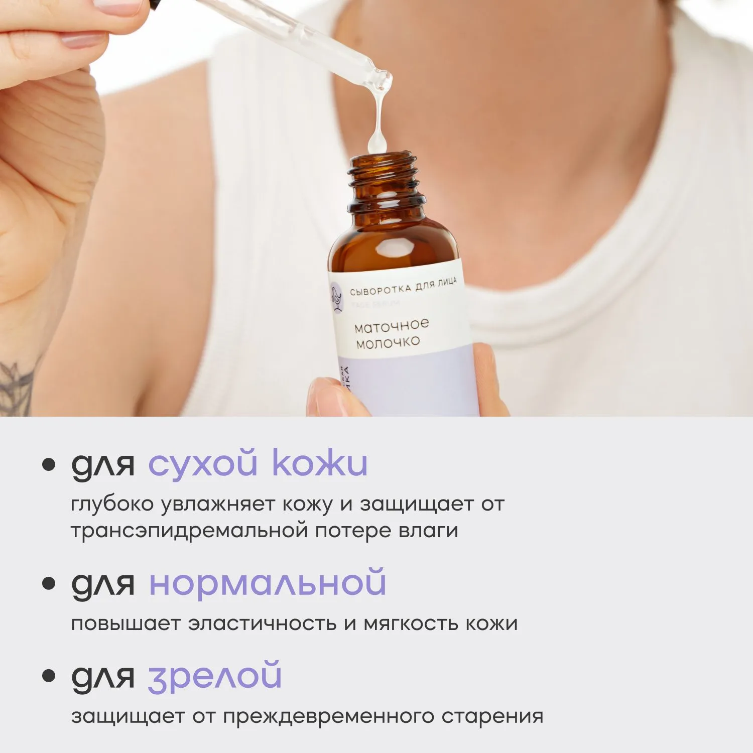 Сыворотка Краснополянская косметика Маточное молочко 30 мл 1 шт. - фото 4