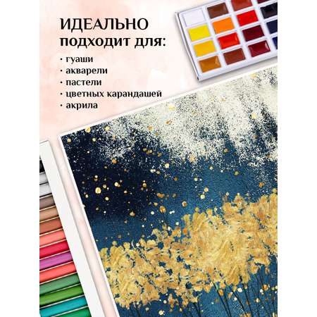 Художественная бумага АРТформат 15 лист.