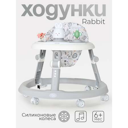 Ходунки Tomix Forest