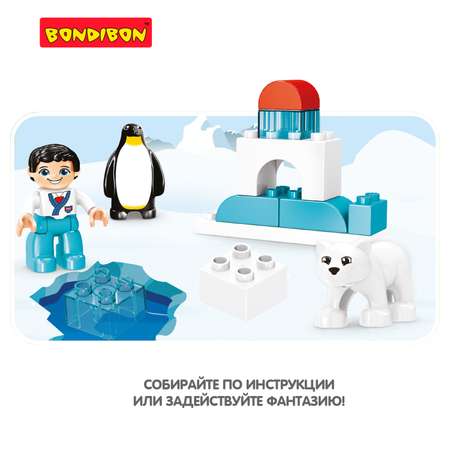 Конструктор Bondibon для малышей Арктика мягкий