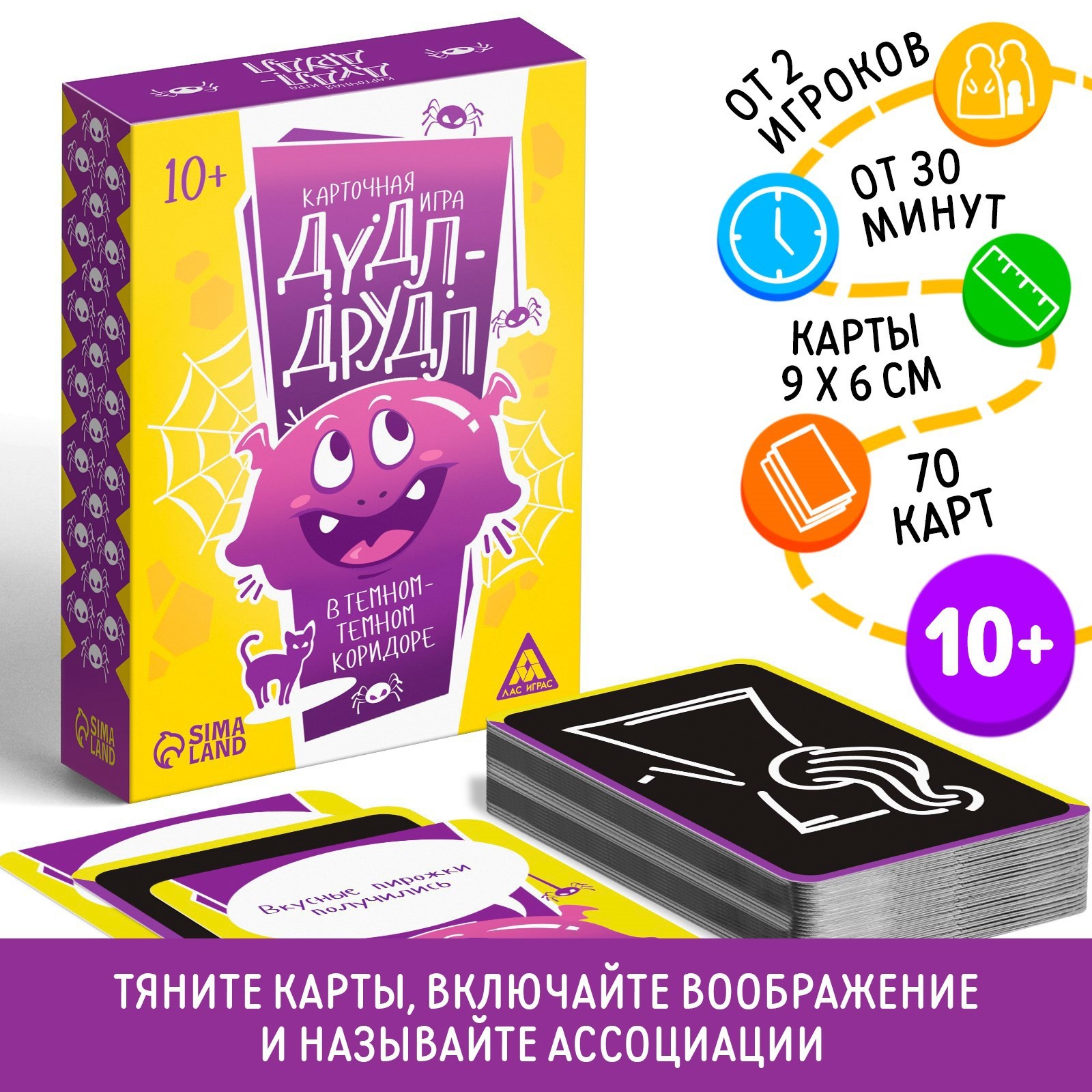 Настольная игра Лас Играс Детская - фото 1