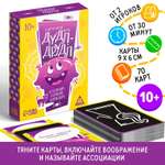 Настольная игра Лас Играс Детская