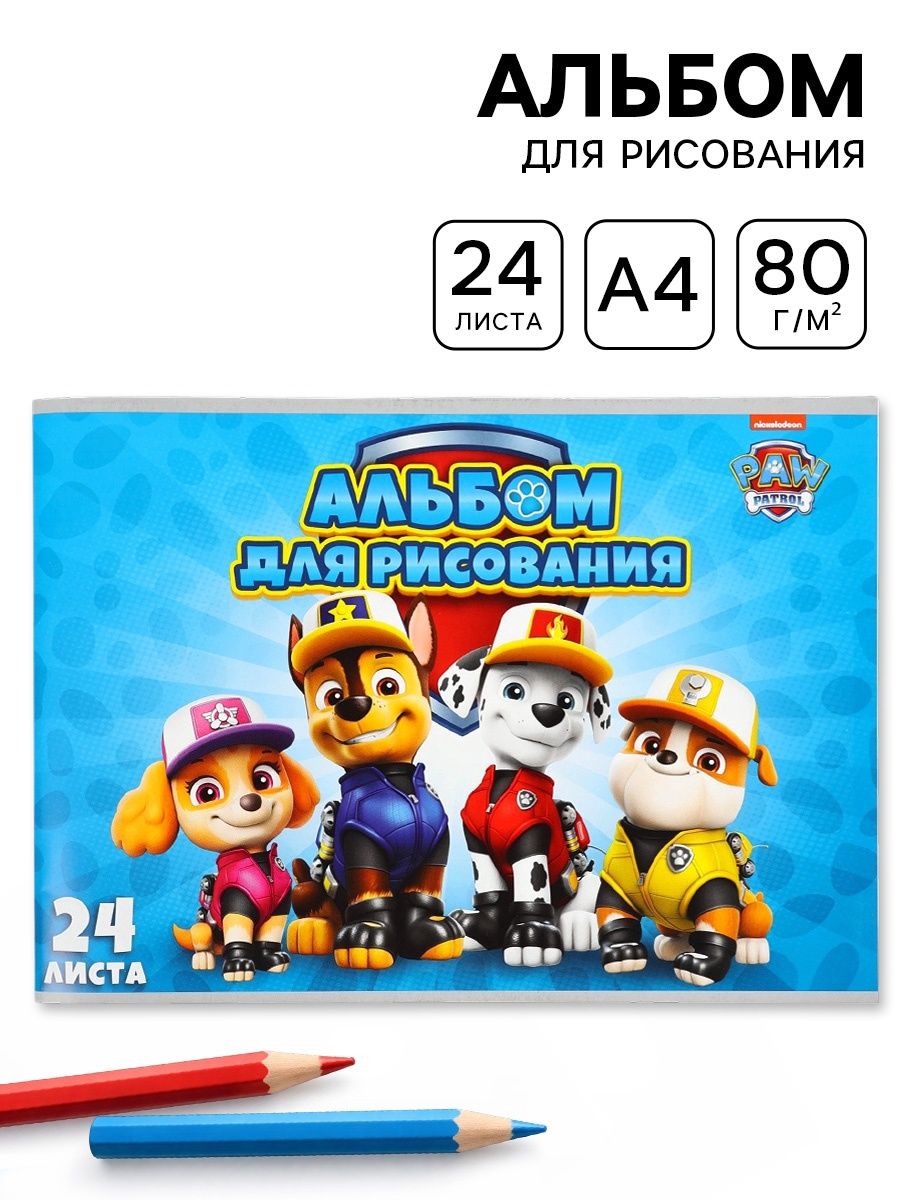 Альбом ArtFox STUDY - фото 1