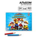 Альбом ArtFox STUDY