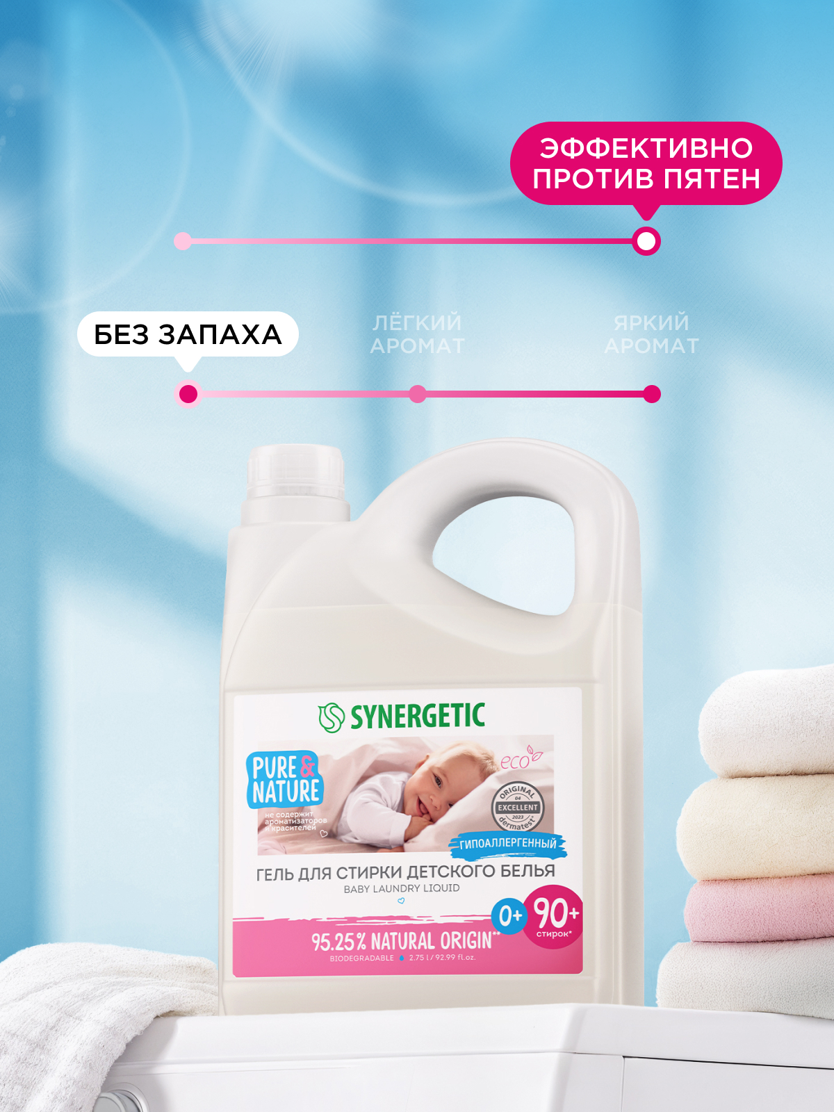 Гель для стирки Synergetic Гипоаллергенный 2.75 л - фото 14