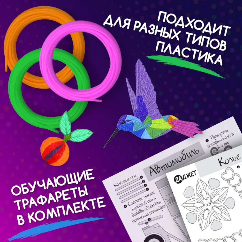 3D ручка Даджет 3Dali Plus - фото 2