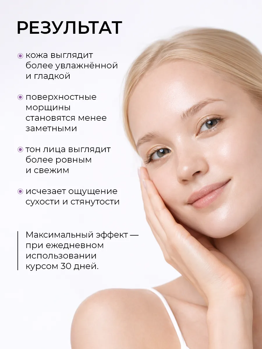 Маска тканевая Institute Estelare - фото 6