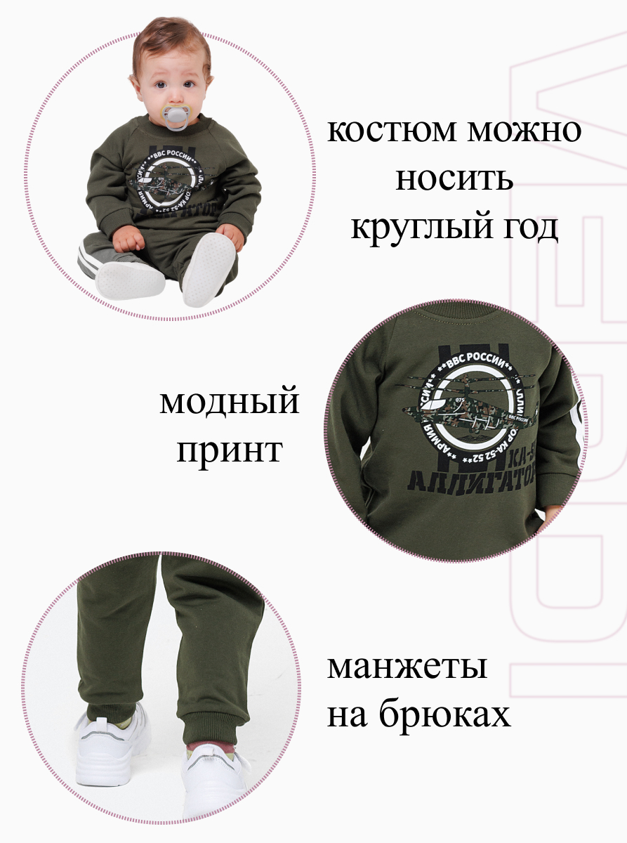 Комплект VEDDI 635/2ф-21-хаки вертолёт - фото 3