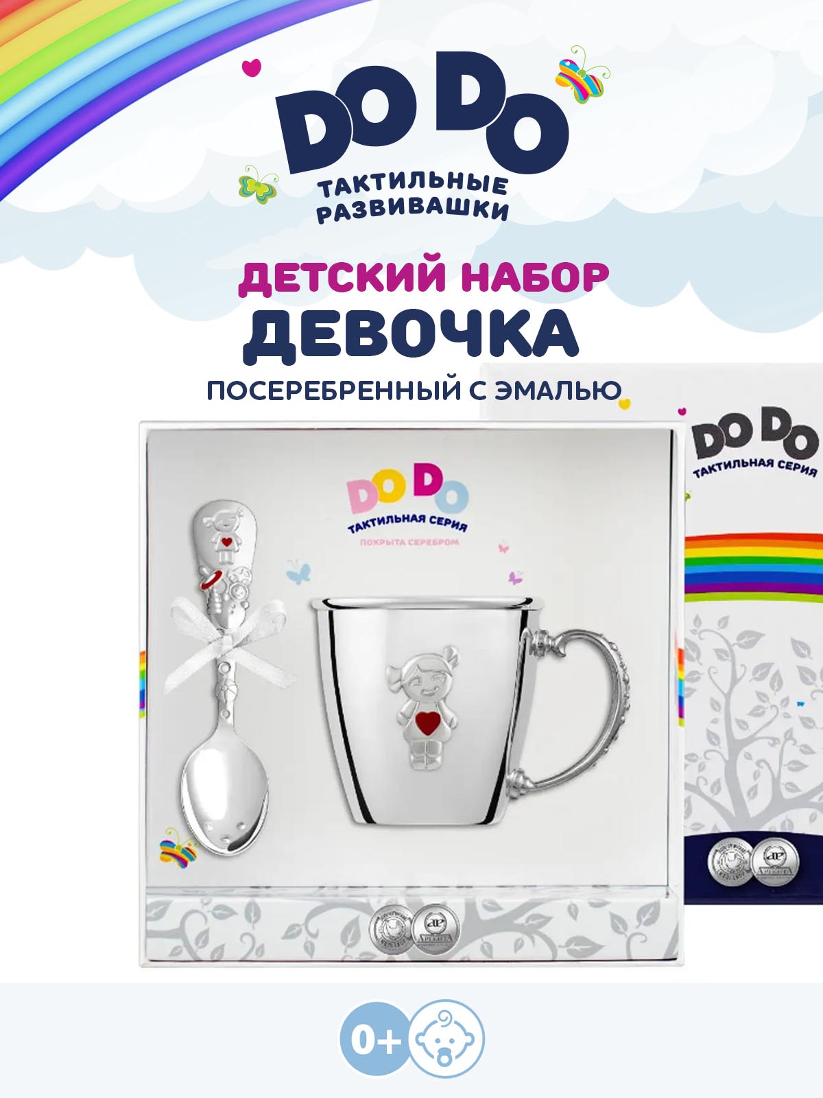 Набор посуды Кольчугинский мельхиор - фото 1