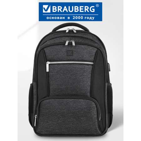 Рюкзак Brauberg черно-серый
