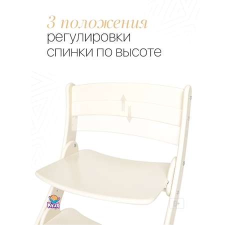 Стул Друг Кузя растущий детский для школьника