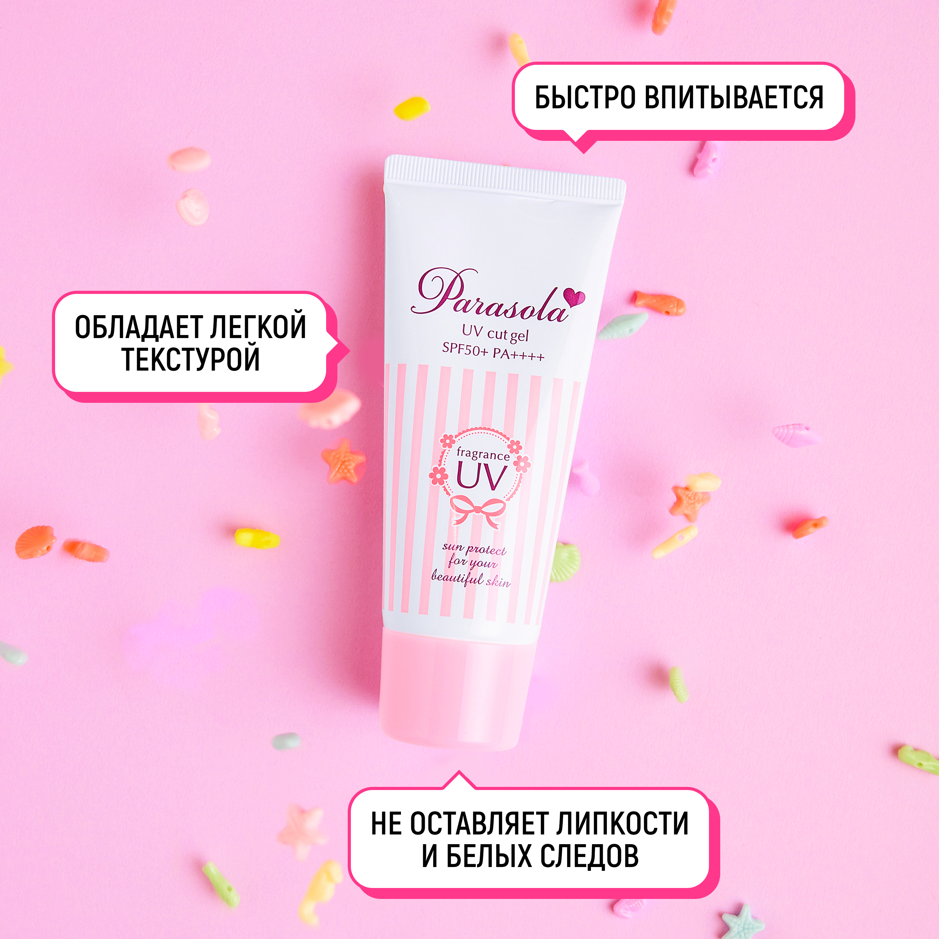 Крем-гель солнцезащитный Parasola парфюмированный SPF50+ PA++++ 90 г - фото 3