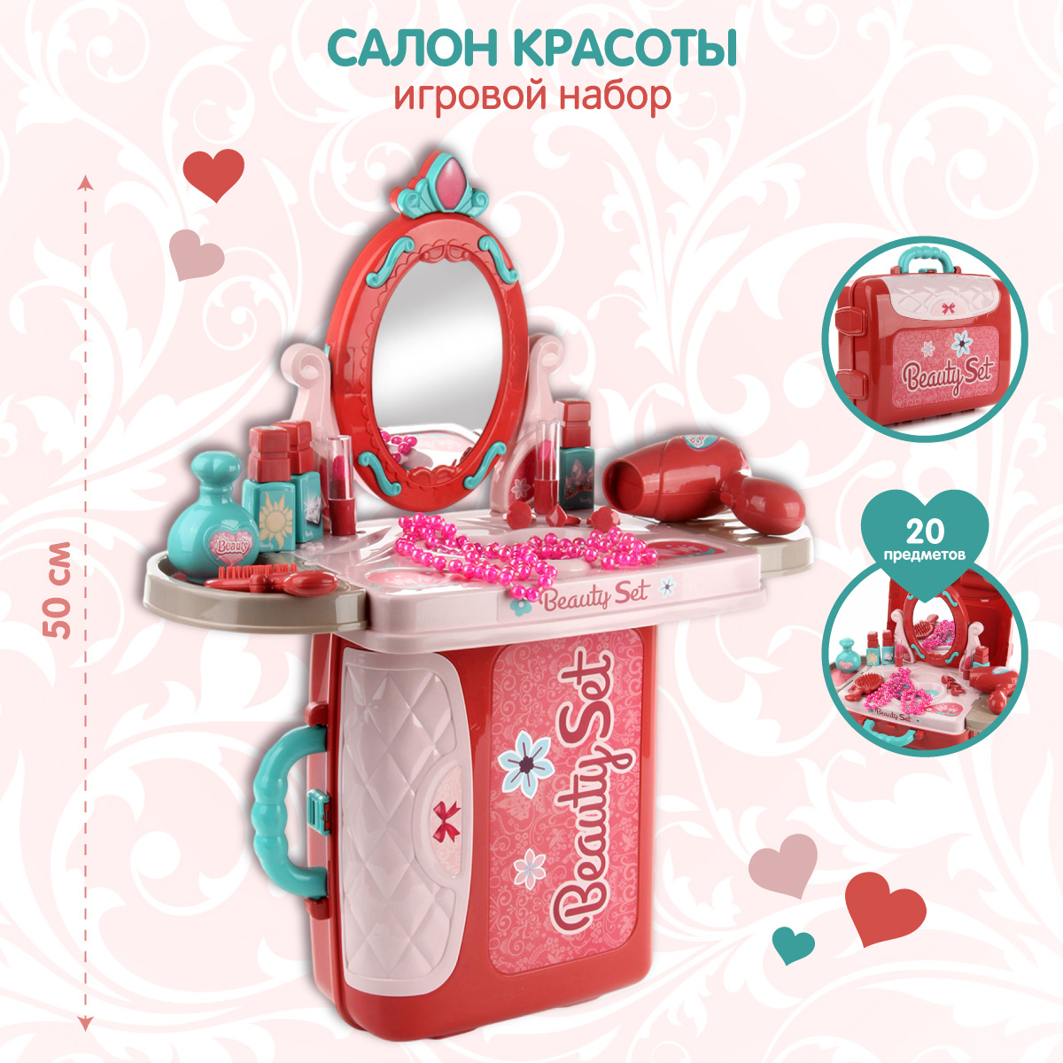 Игрушка Veld Co туалетный столик, косметика - фото 1