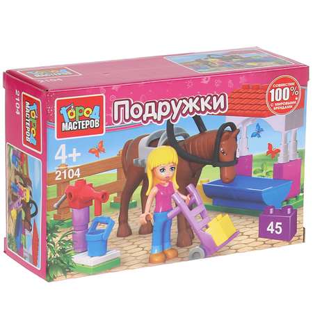 Конструктор Город мастеров Конюшня