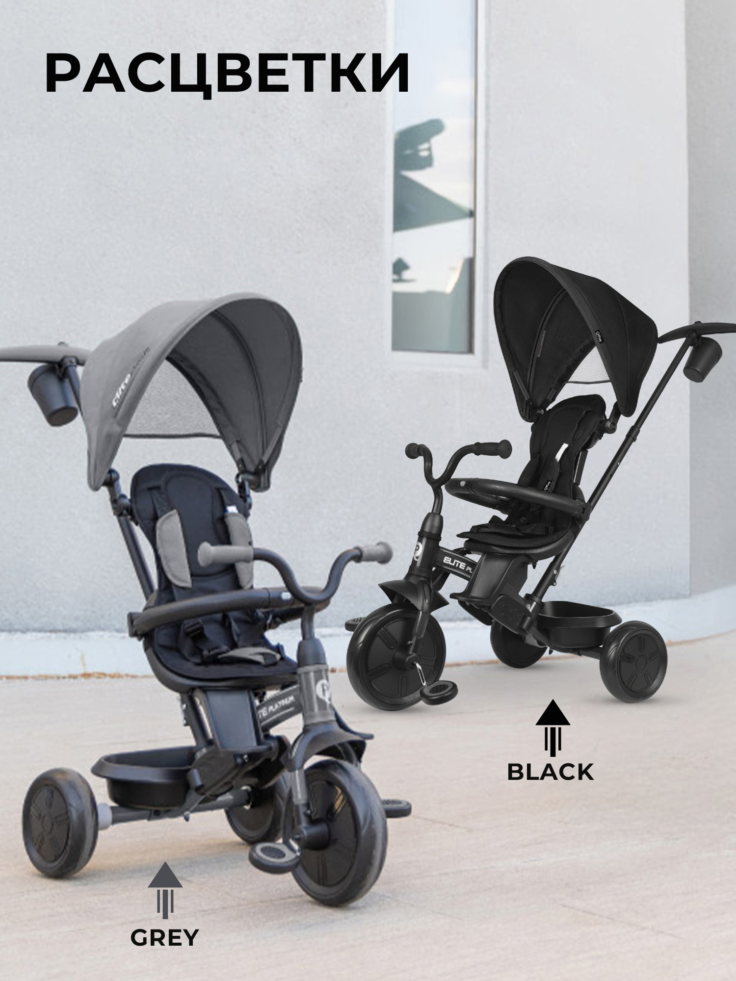 Трехколесный велосипед QPLAY - фото 6