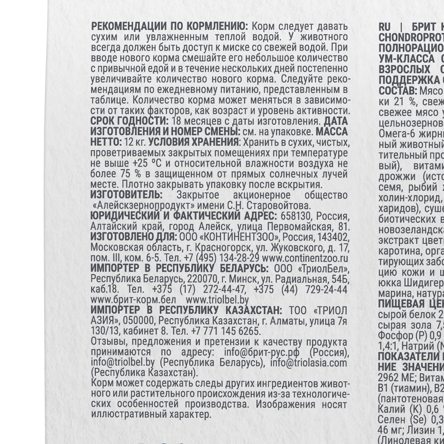 Сухой корм Brit Кеа Dog Adult Large с индейкой и уткой для взрослых собак крупных пород 12кг - фото 6