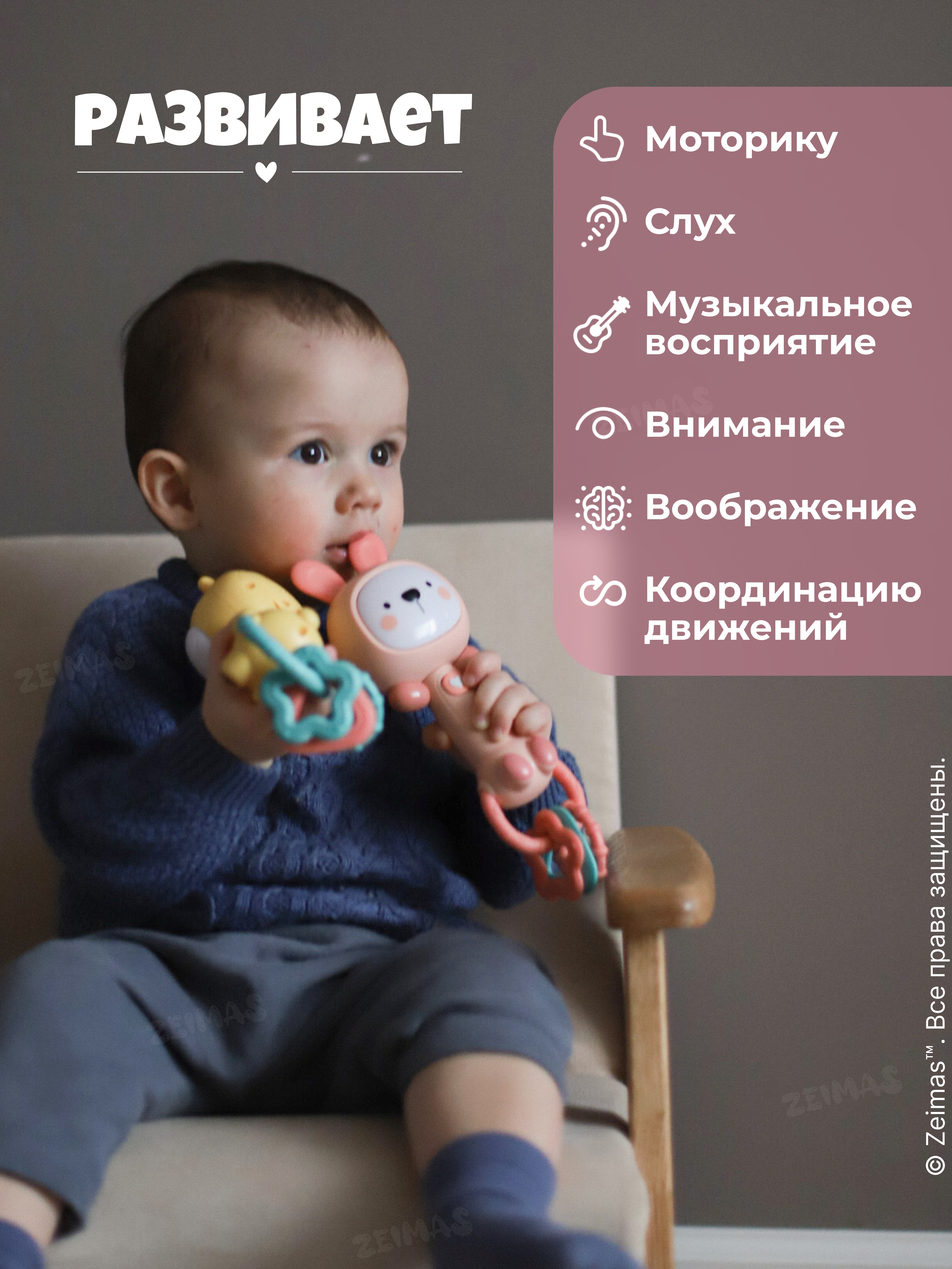 Игрушка Zeimas погремушка Погремушка музыкальная Зайчик - фото 13