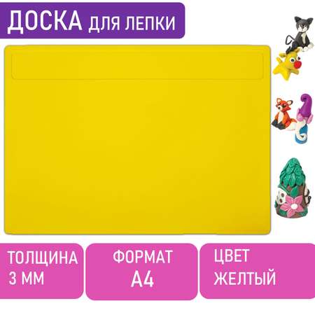 Доска для лепки Brauberg
