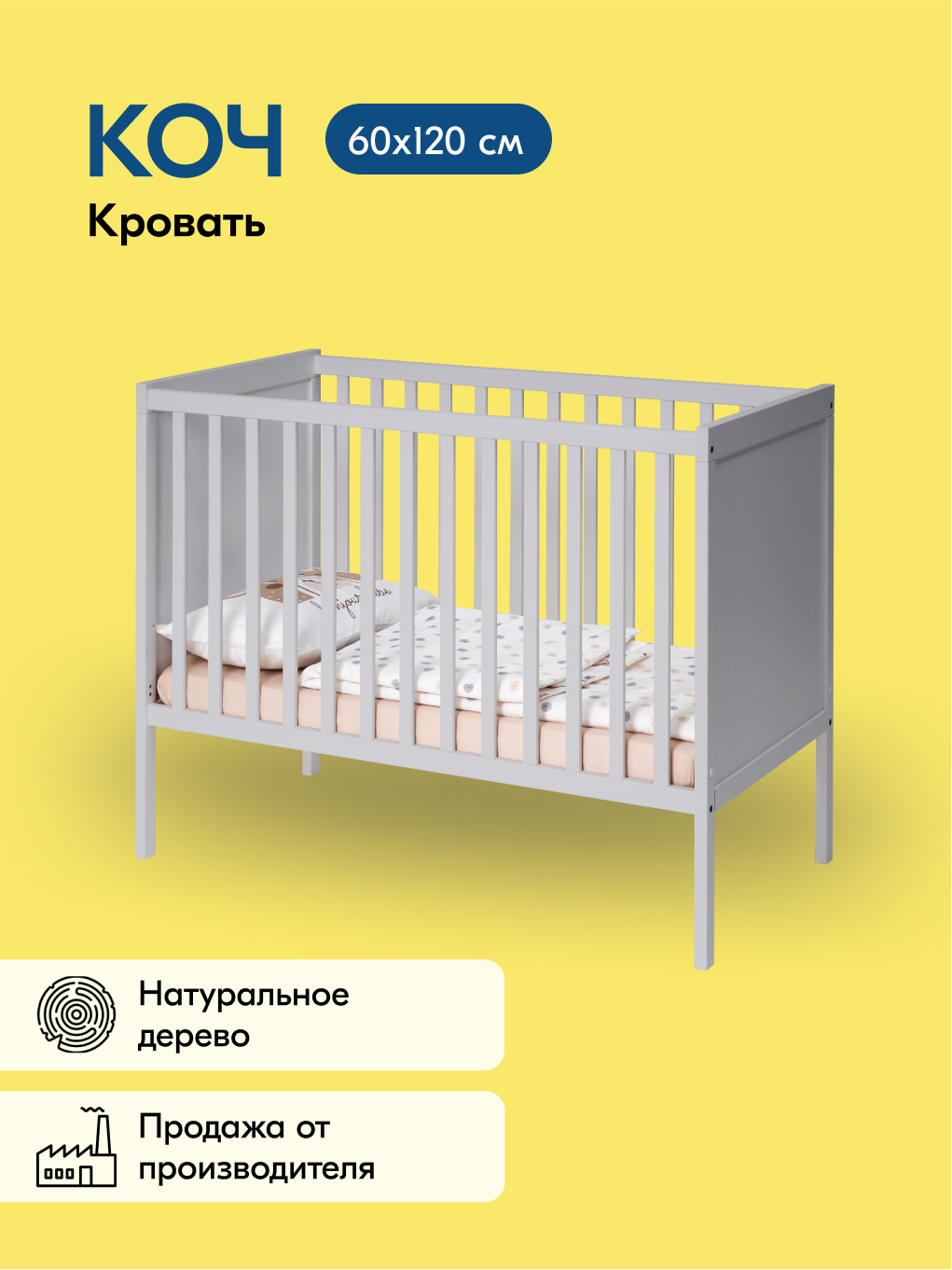 Детская кроватка IKEA Коч прямоугольная, без маятника (серый) - фото 1