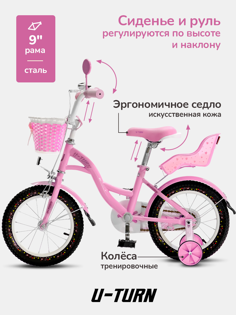 Двухколесный велосипед U-TURN 14 дюймов - фото 2