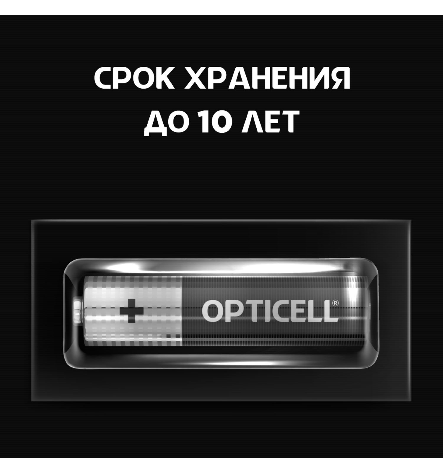 Батарейки OPTICELL Simply AAA 4шт - фото 3