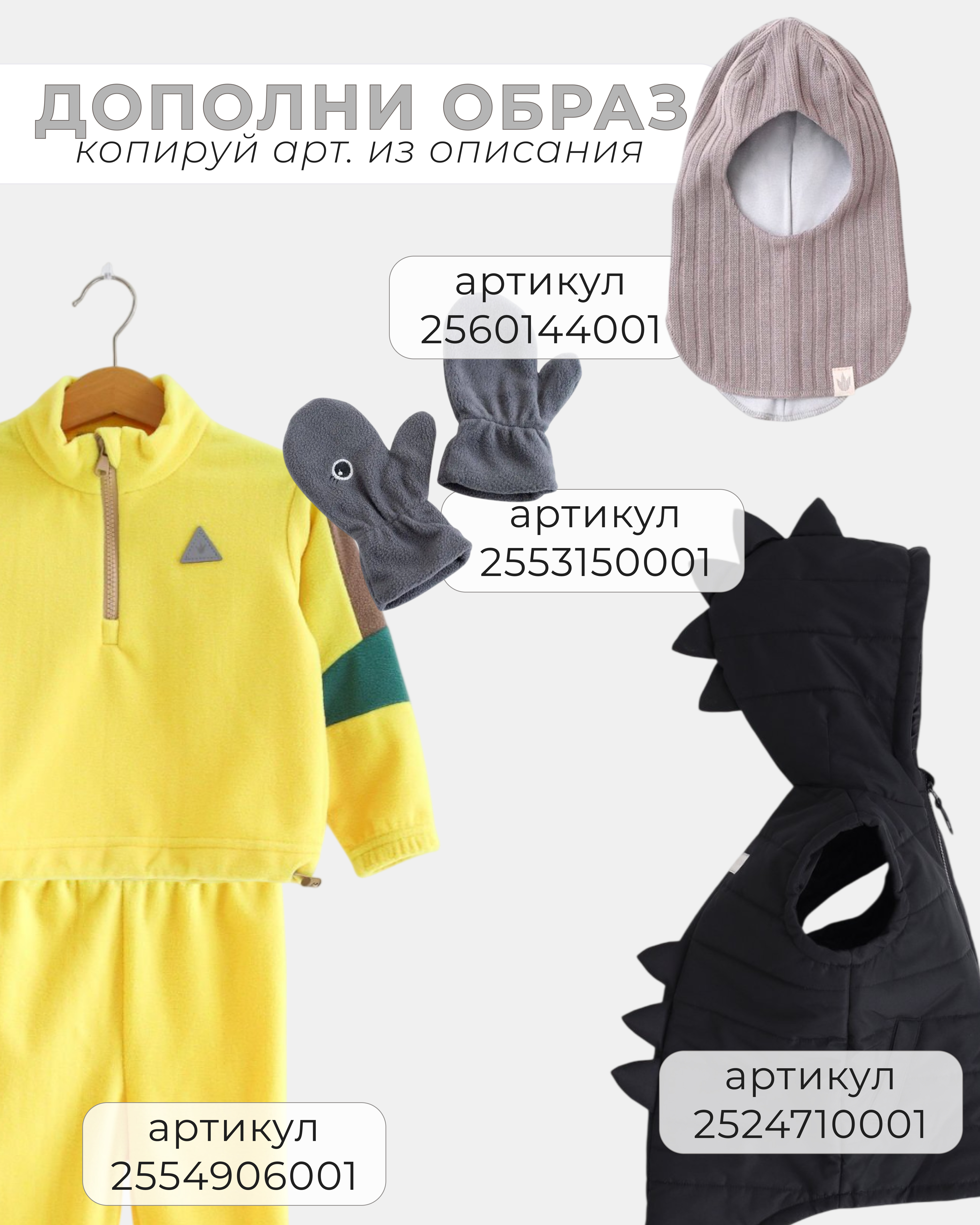 Комбинезон MINIDINO В-КОМ-010/1/ДКомбинезон детский демисезонный 3.0 латте - фото 3