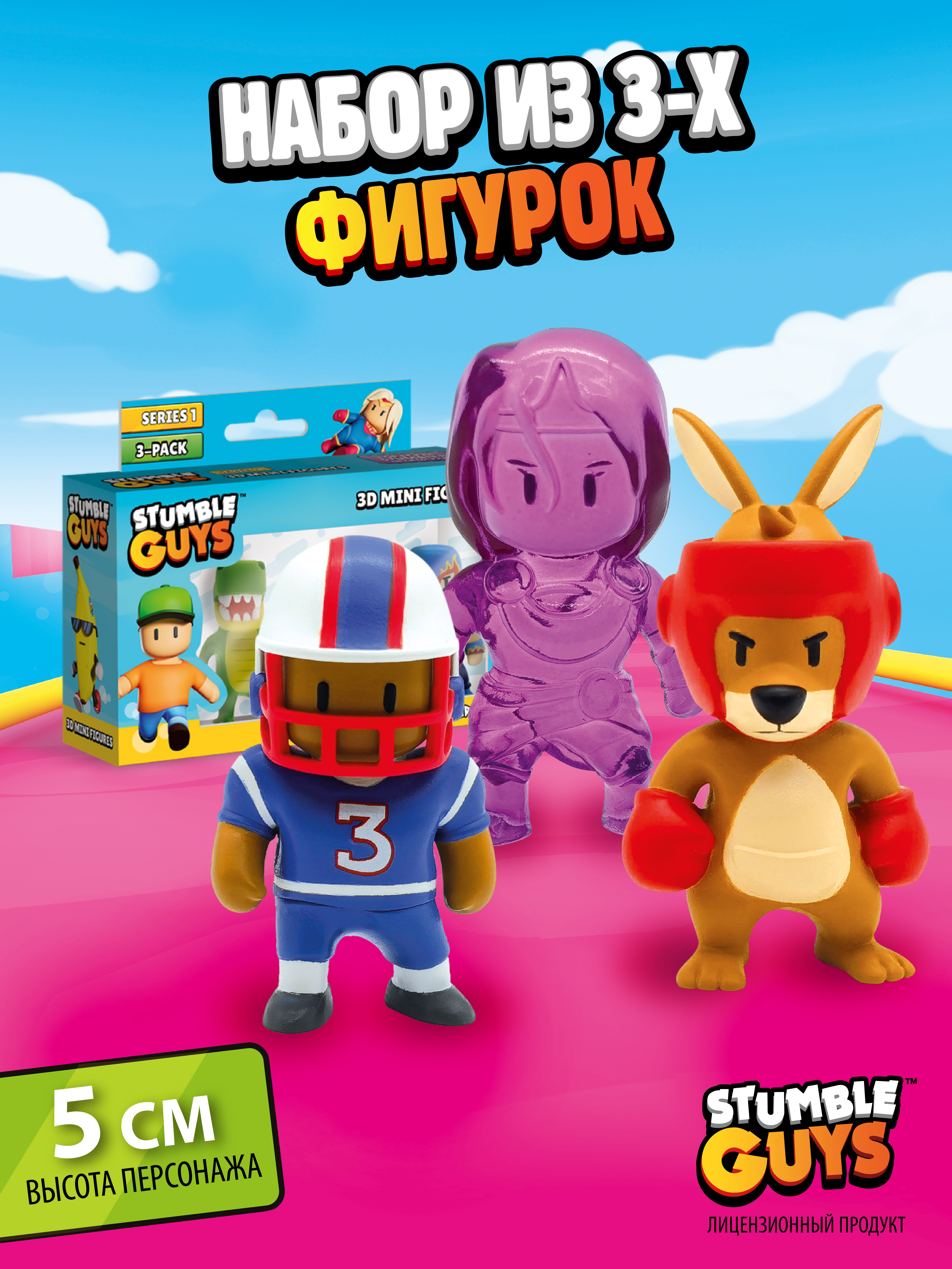 Фигурка Stumble Guys - фото 1