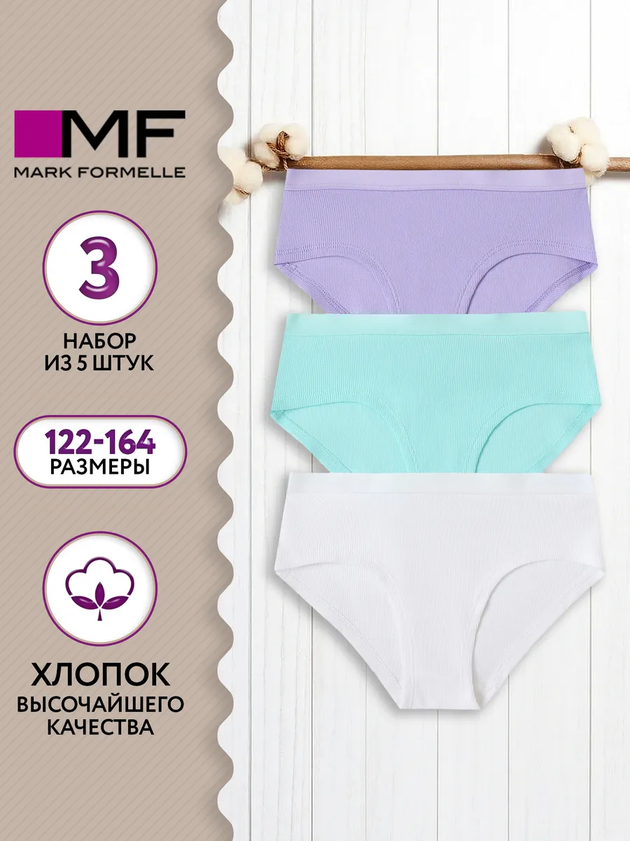 Трусы 3 шт Mark Formelle (Марк Формэль) 417738-3/белый - фото 2