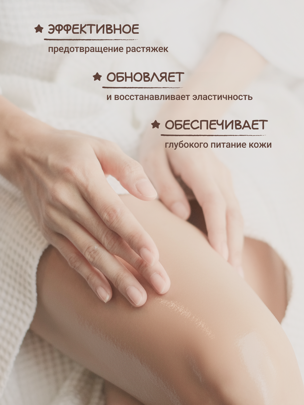 Масло Zeitun От растяжек 150 мл - фото 2