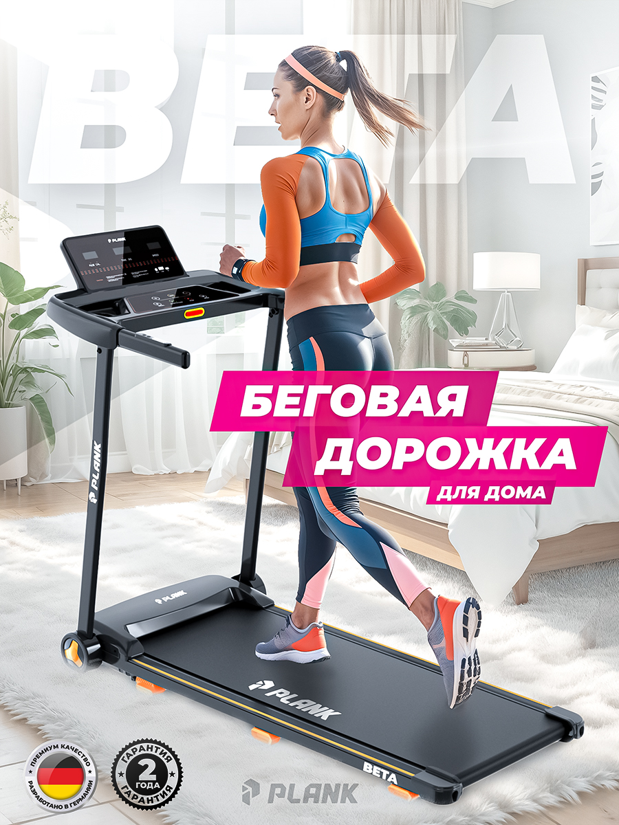 Беговая дорожка Plank Beta - фото 1