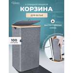 Корзина для белья в ванную Lunare 100 литров