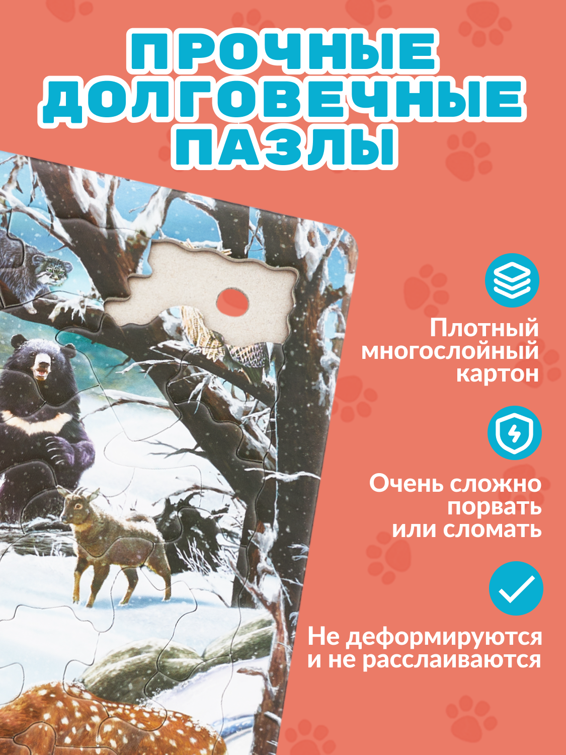 Пазл Larsen 66 эл классический - фото 4