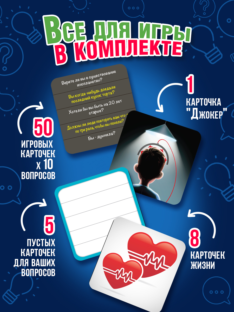 Настольная игра 1TOY Детектор правды и лжи - фото 2