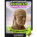 Пазл QBRIX Эрлинг Холанн 3D