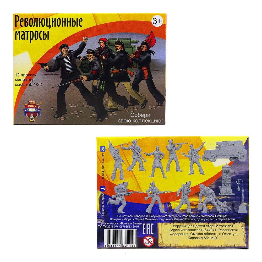 Игровой набор Воины и Битвы Революционные матросы - фото 3