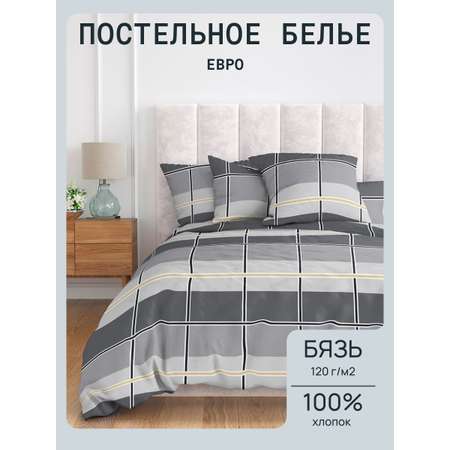 Комплект постельного белья Theodora евро Клефи бязь