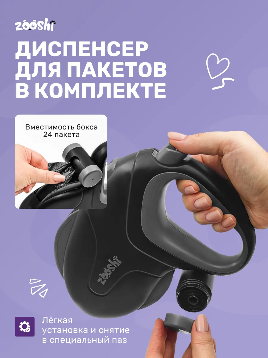 Поводок рулетка ZOOSHI собак средних и крупных пород 10м 50кг - фото 6