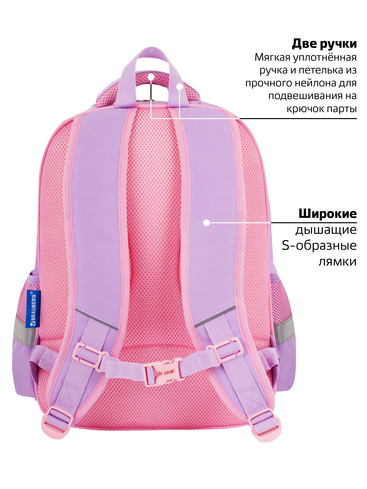 Рюкзак Brauberg прятки - фото 11