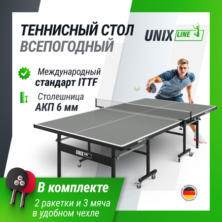 Теннисный стол складной всепогодный UNIX line outdoor полупрофессиональный