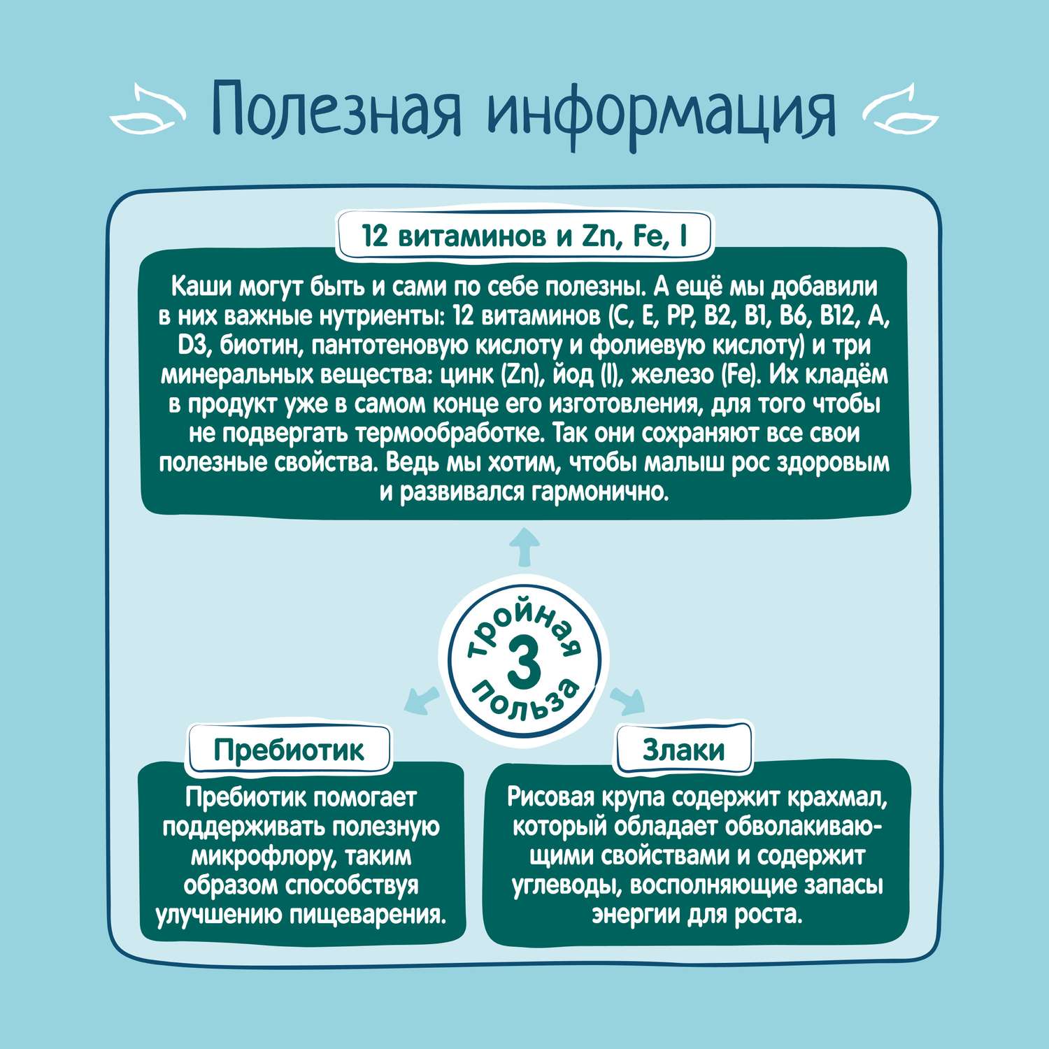 Каша ФрутоНяня молочная рисовая 200 г с 4 месяцев - фото 6