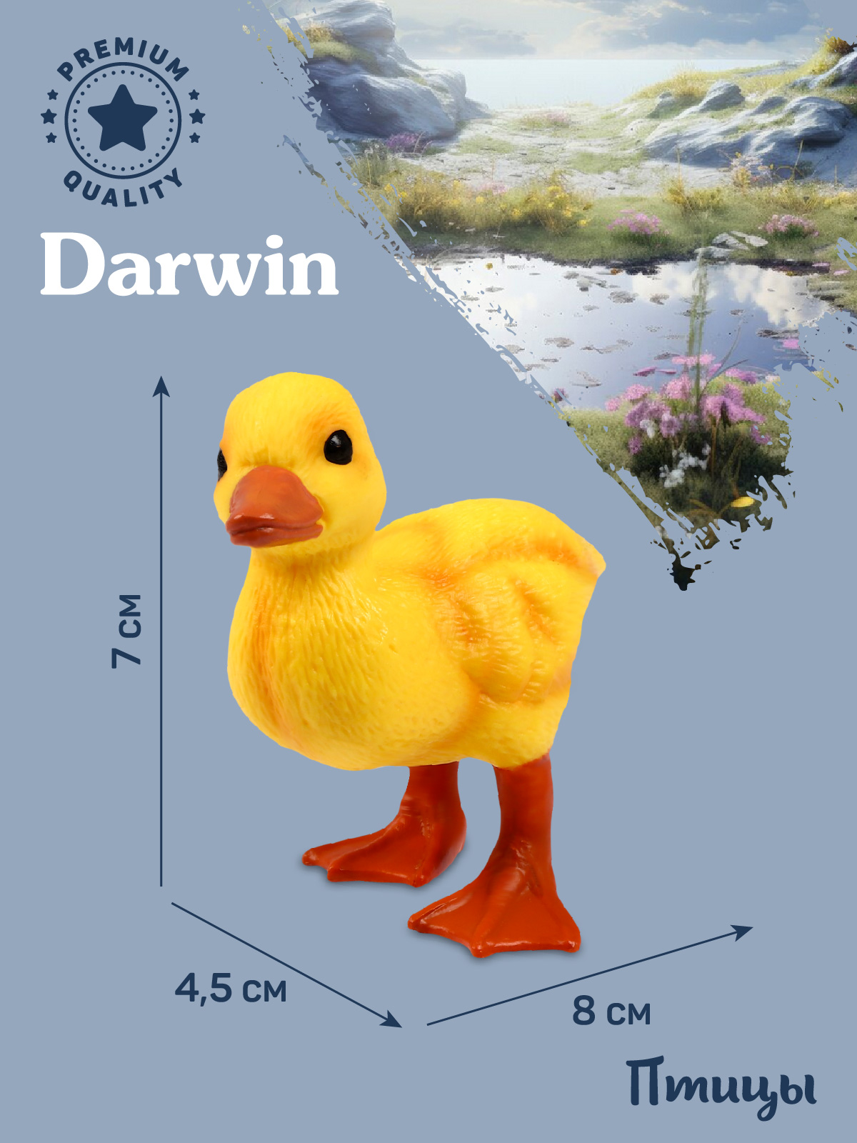 Фигурка DARWIN Птицы Утенок - фото 3