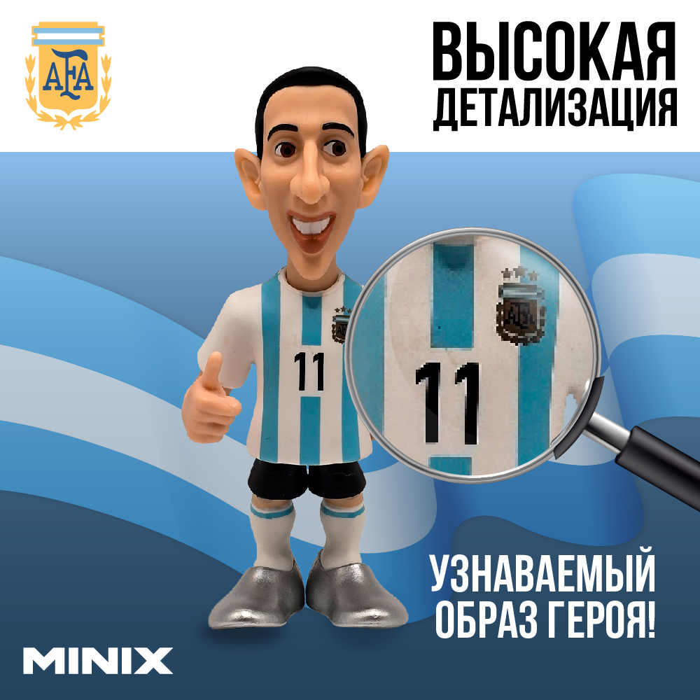 Фигурка MINIX Анхель Ди Мария AFA - фото 2