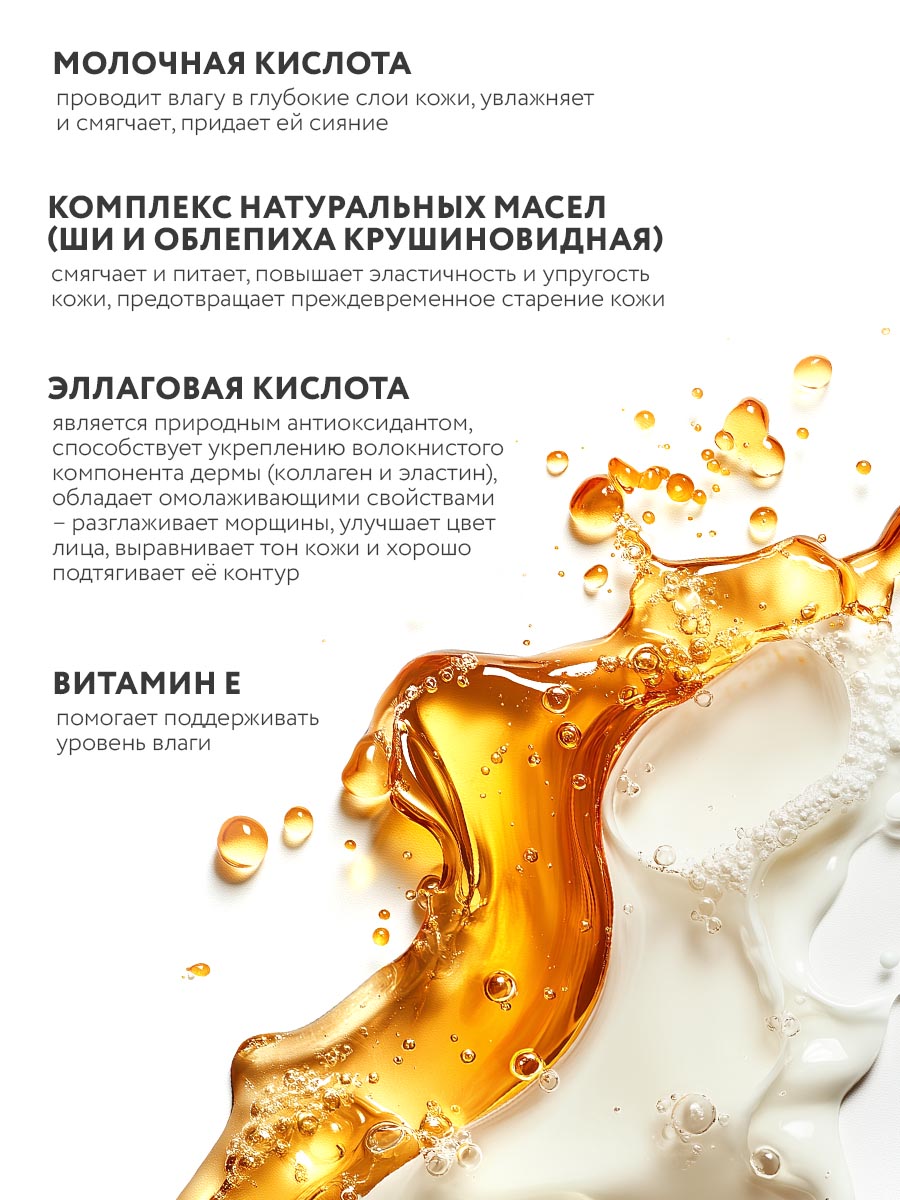 Крем NAME SKIN CARE барьер, омолаживающий 50 мл - фото 2