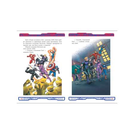Книга Marvel Веселые истории Магическая битва
