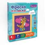 Картина из песка Развивашки Кошечка