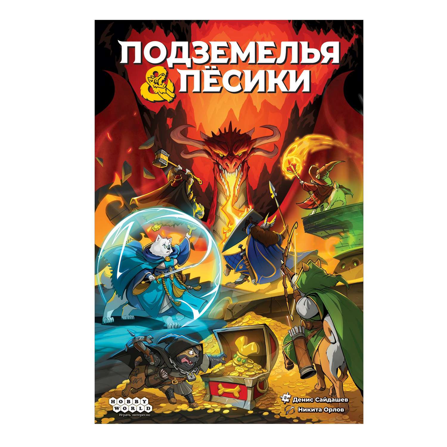 Настольная игра Hobby World Подземелья и пёсики - фото 4